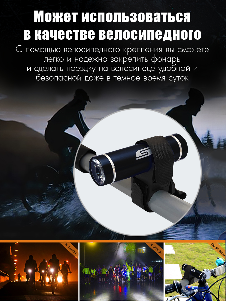 Ручной фонарь Solaris чёрный светодиодный T-5 - фото 9