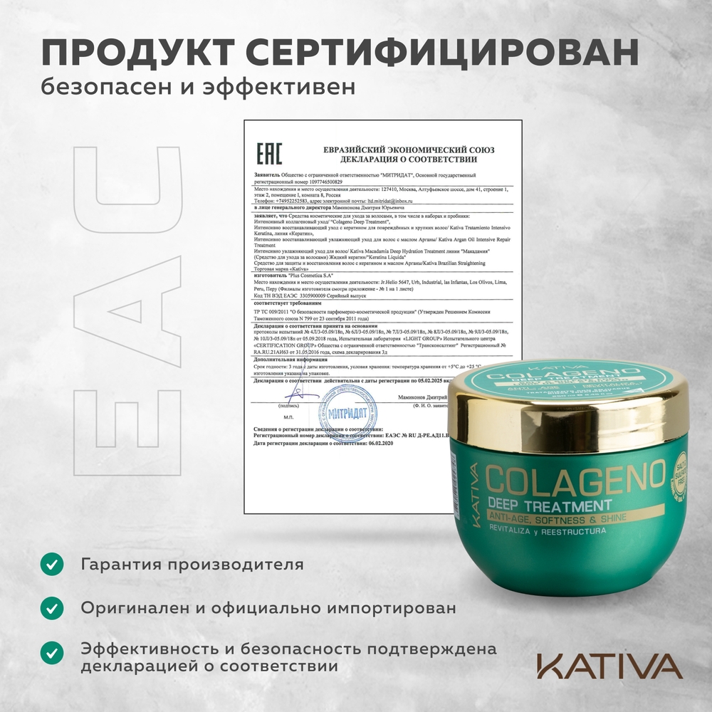 Маска Kativa 250 мл - фото 7