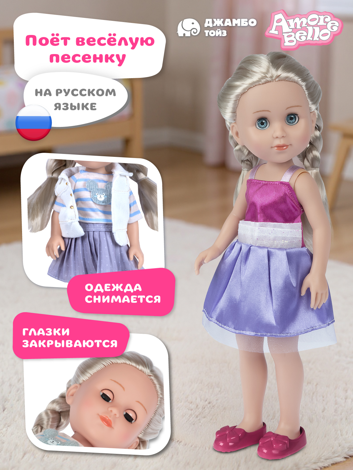 Кукла классическая AMORE BELLO Голубой-сиреневый высота 33 см JB0214791 - фото 2