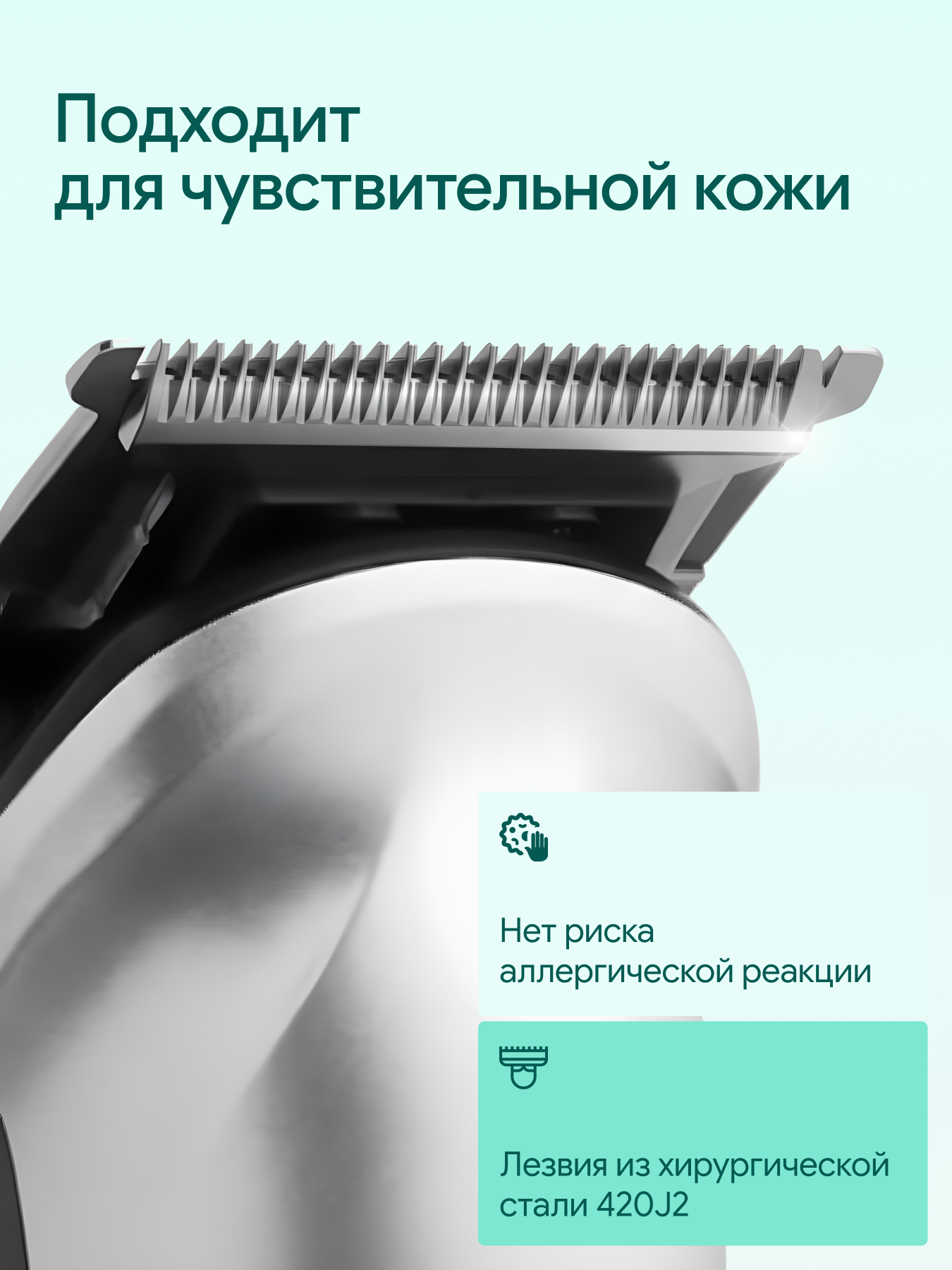 Мультитриммер для стрижки волос ZOFFT Blade Master T300 - фото 2