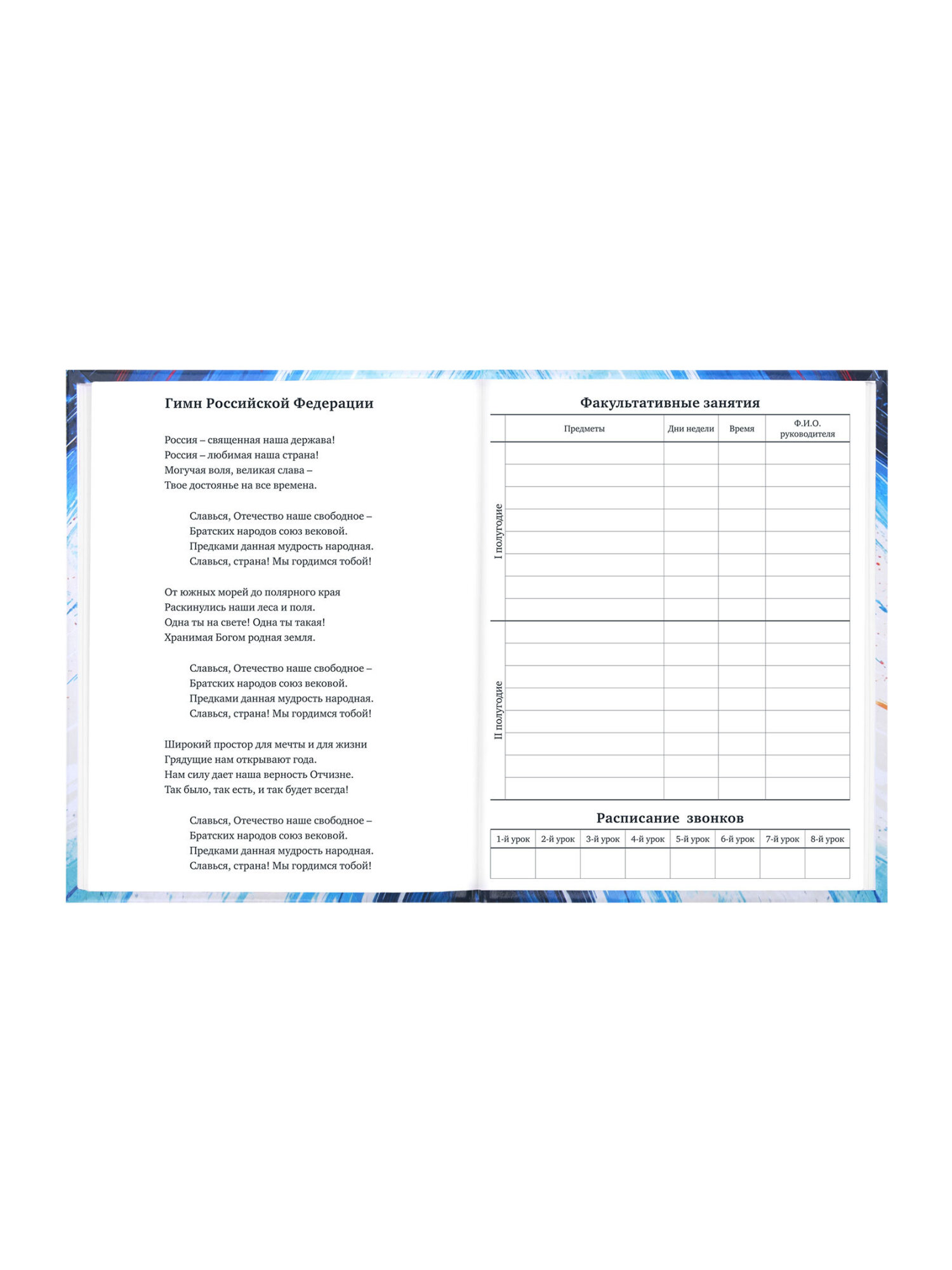 Дневник школьный Brauberg для мальчика 1-11 класс твердая обложка 40 листов - фото 7