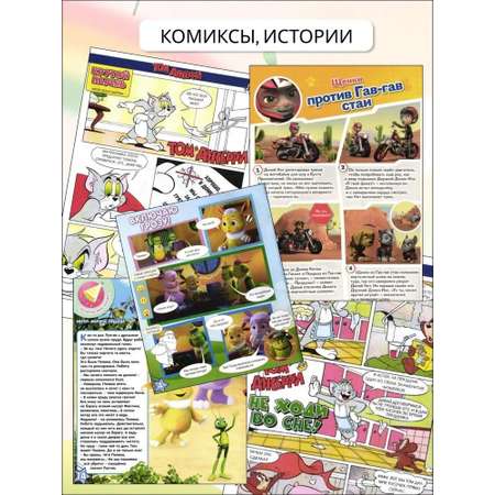 Журналы ИД Лев Универсальный тренажер Дошкольное обучение