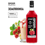 Изображение товара Сироп SPOOM Земляника 1л для кофе коктейлей и десертов