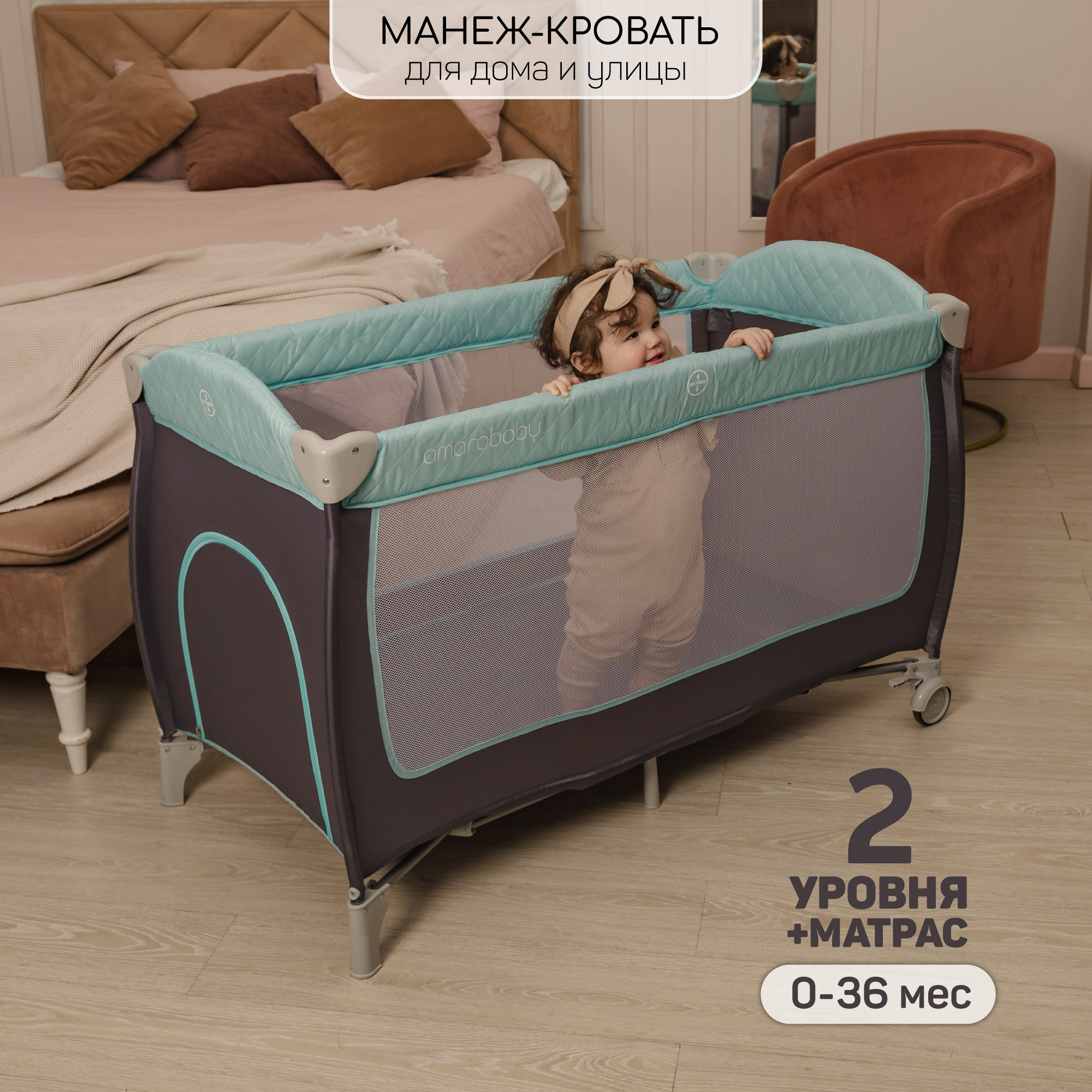 Манеж-кровать AmaroBaby STITCH прямоугольный серый AMARO-26Sti/11 - фото 3