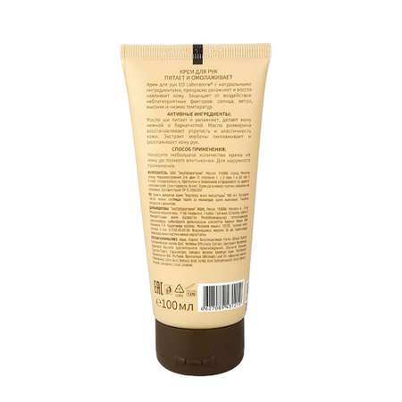 Крем Ecolatier 100 мл