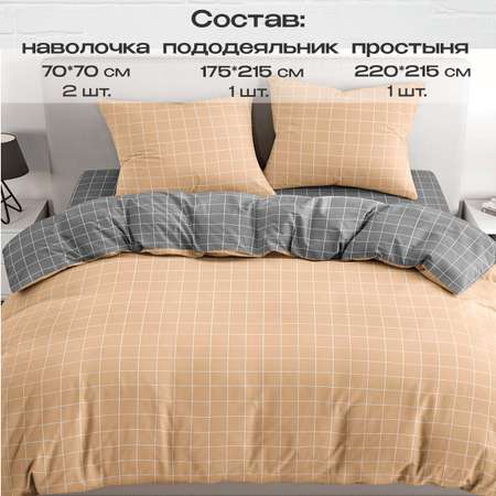 Комплект постельного белья BRAVO Клетка семейный 5 предм.