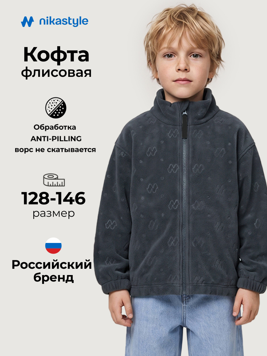 Толстовка NIKASTYLE 4т40326 графит - фото 2