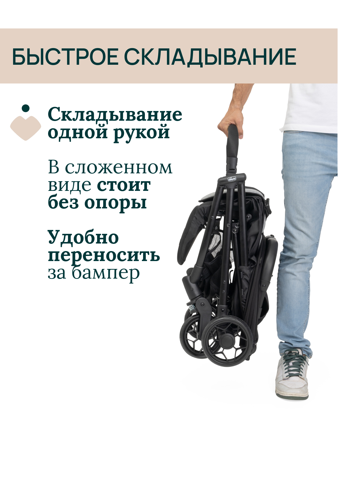 Коляска прогулочная Chicco черный - фото 8