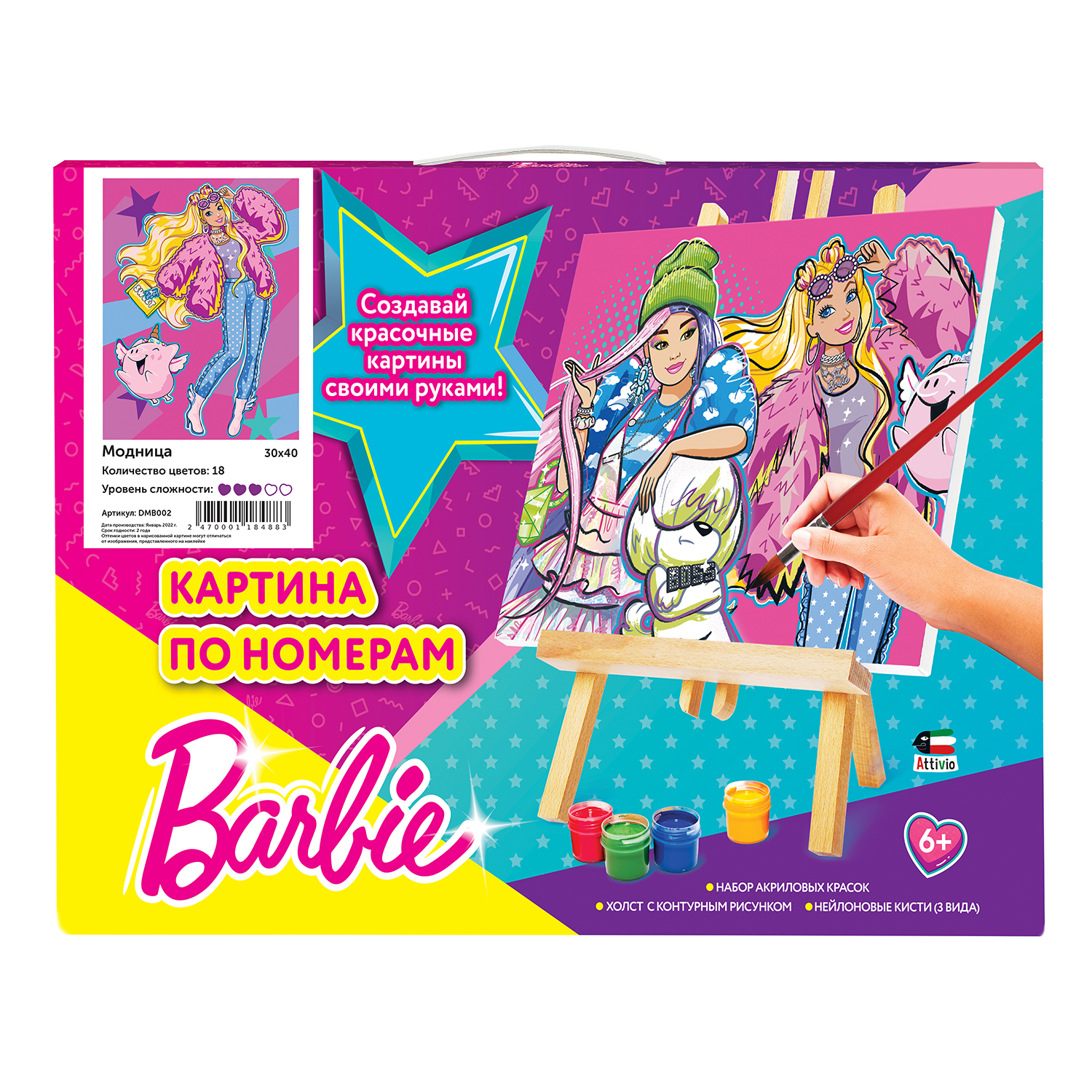 Картина по номерам Attivio Модница - фото 1