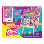 Картина по номерам Attivio Модница