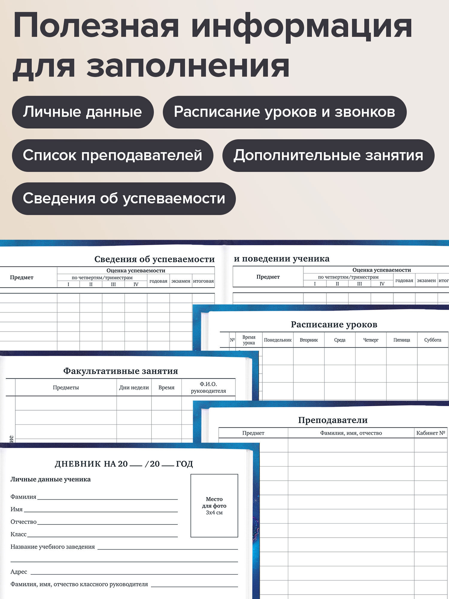 Дневник школьный Brauberg 1-11 класс с котиком канцелярия - фото 3