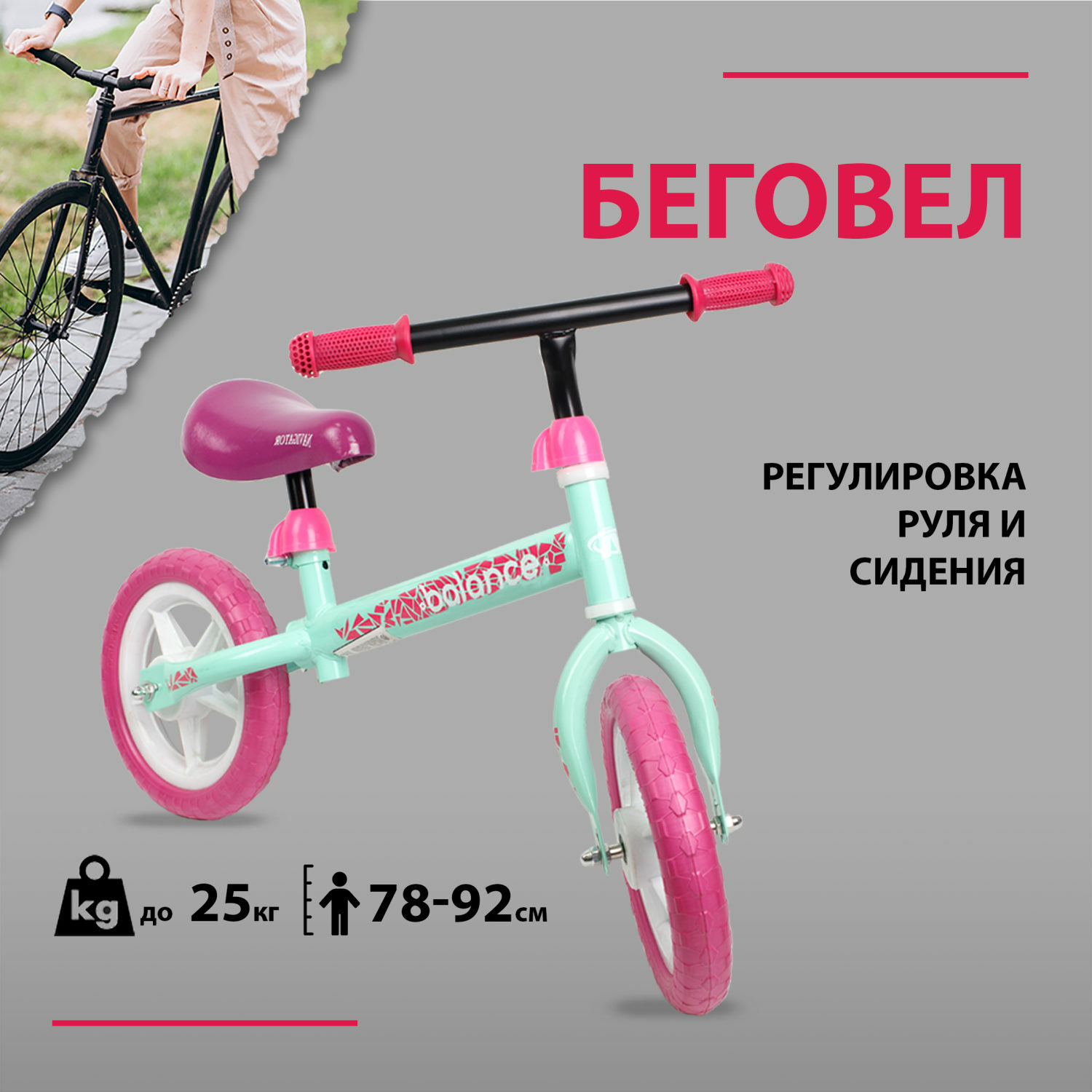 Двухколесный беговел NaVigator 10 дюймов - фото 1