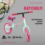 Двухколесный беговел NaVigator 10 дюймов