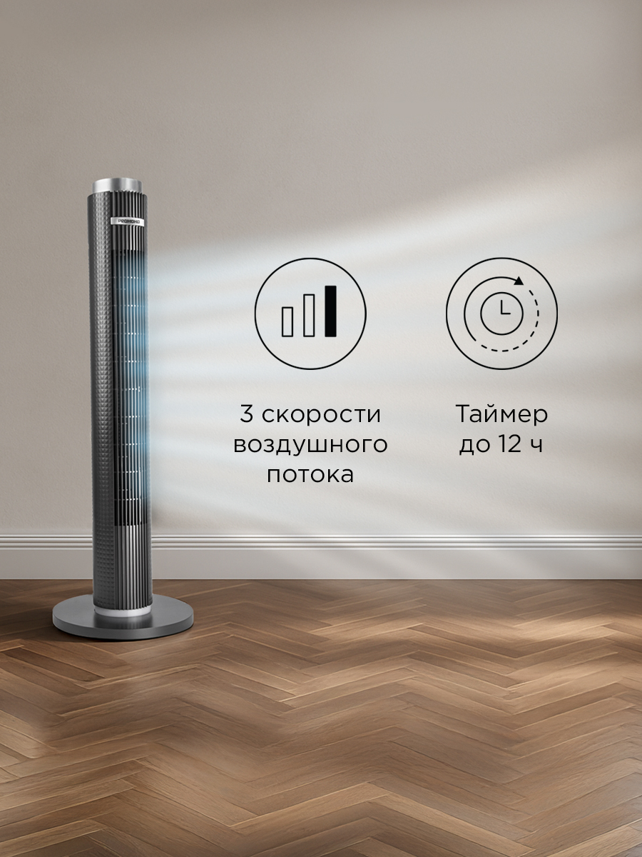 Вентилятор напольный REDMOND AP2215S - фото 5