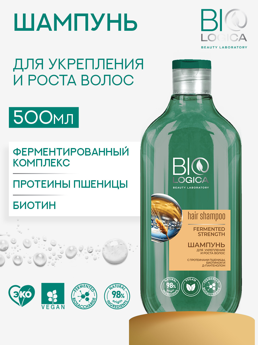 Шампунь Biologica 500 мл - фото 1