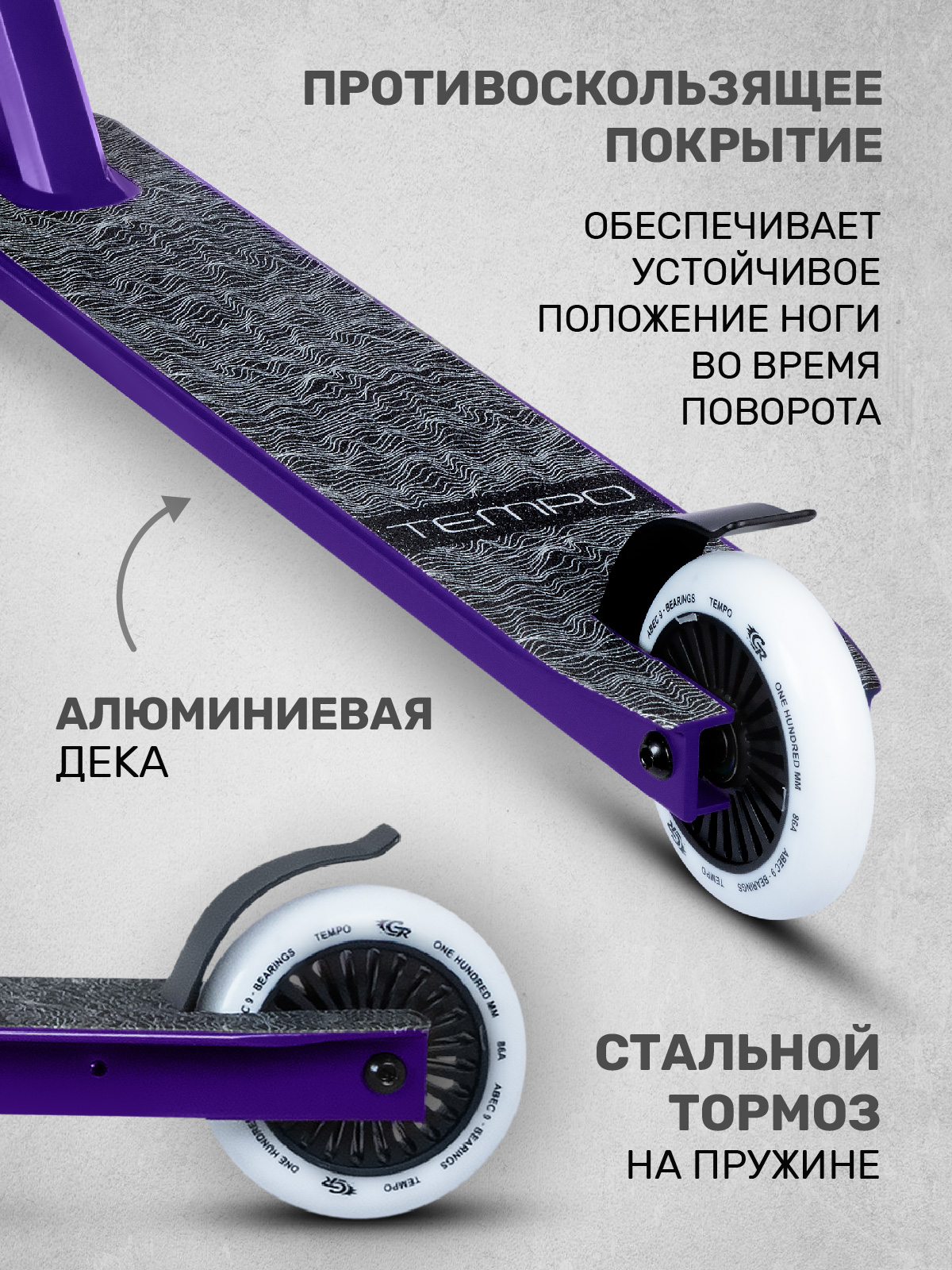 Трюковой самокат CITYRIDE двухколесный - фото 5