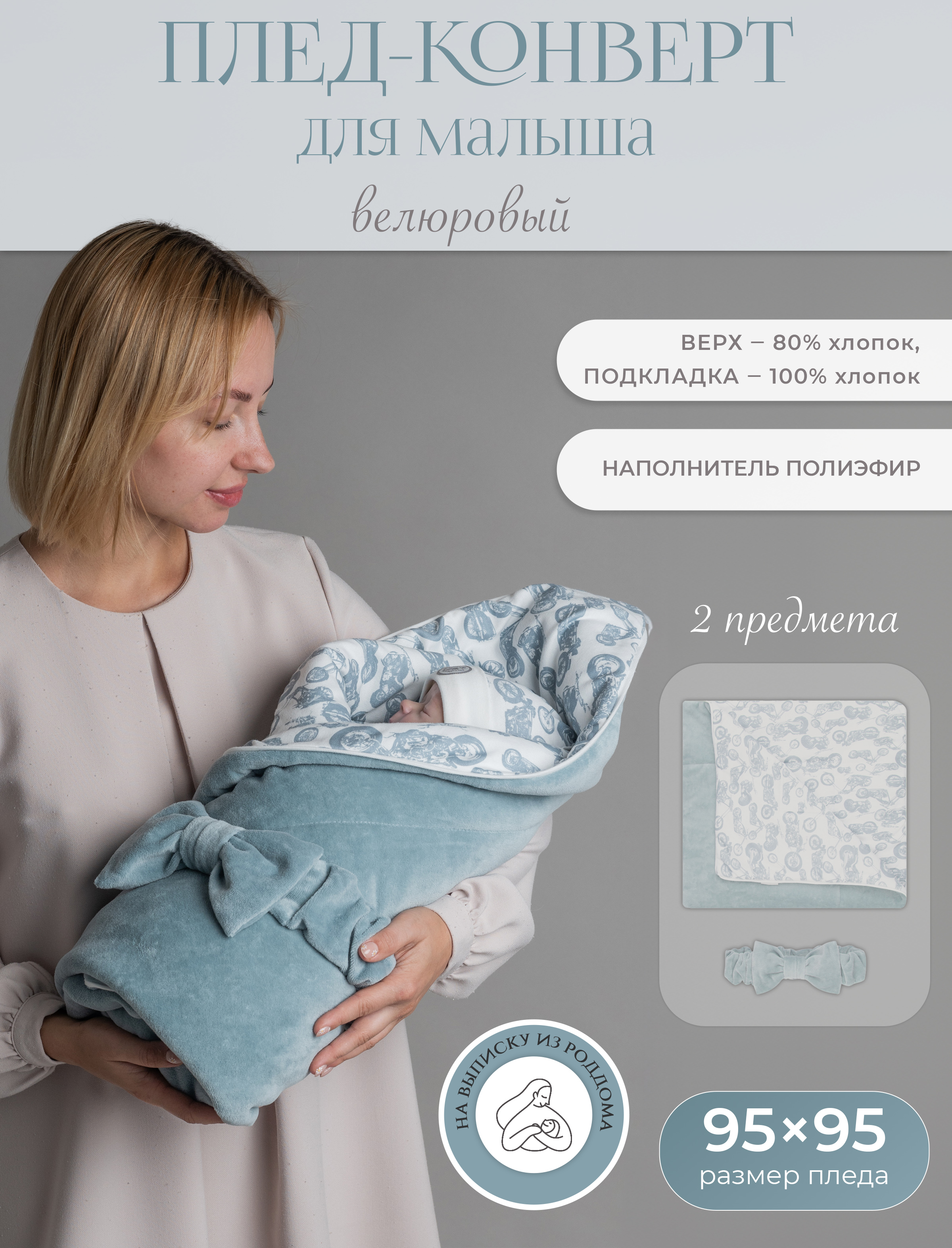 Конверт на выписку НаследникЪ Выжанова - фото 2