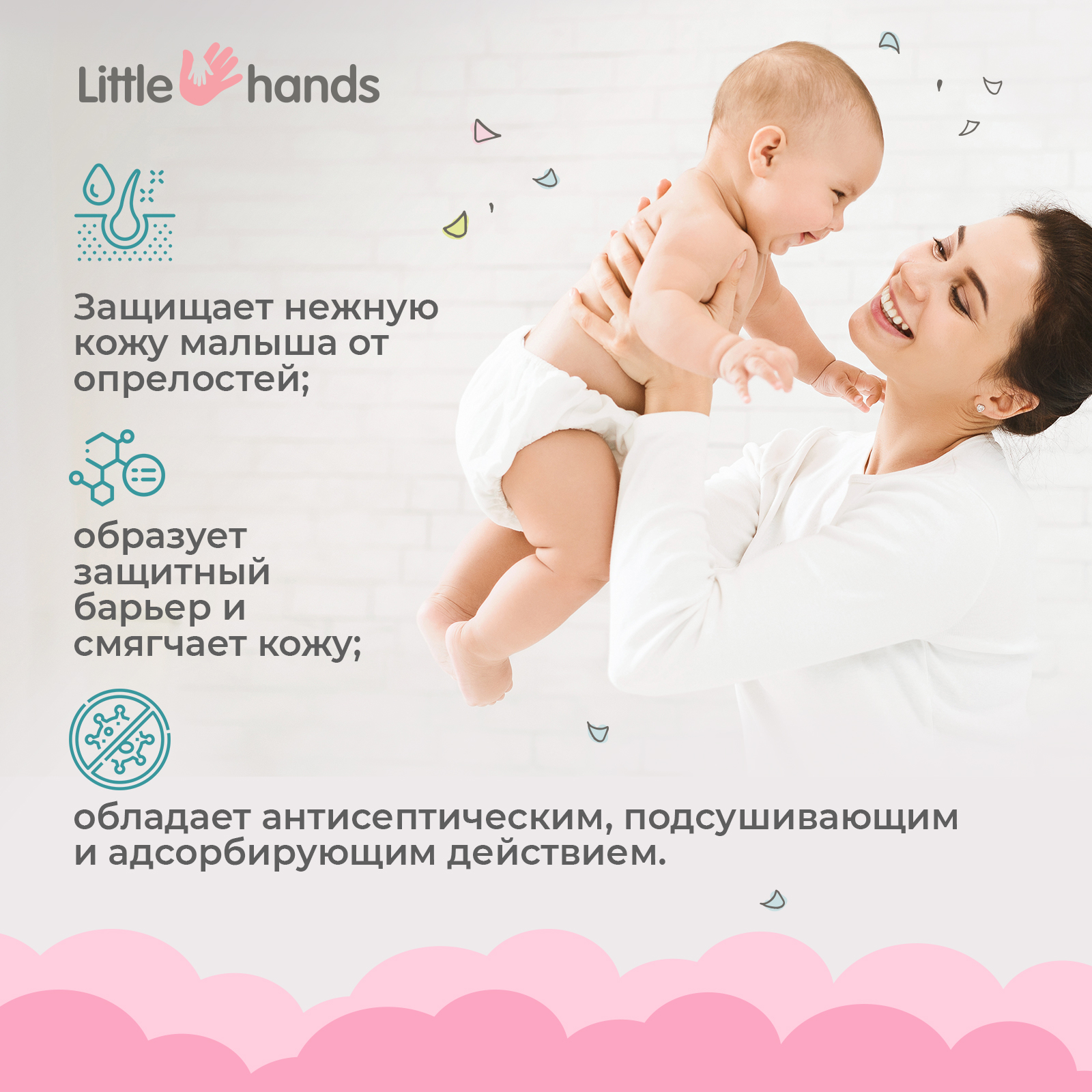 Крем Little Hands - фото 2