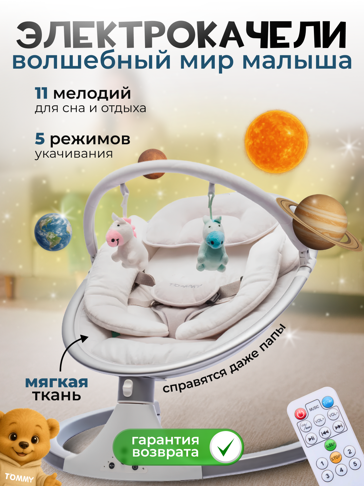 Электрокачели TOMMY SEW-9 светло-серый - фото 2