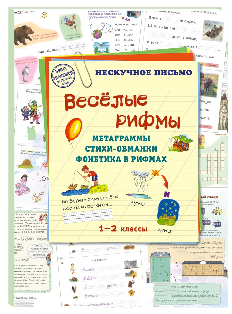 Книга Белый город Русский учебник - фото 1