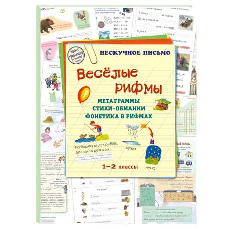 Книга Белый город Русский учебник