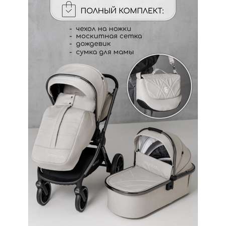 Коляска 2в1 Amarobaby Motus