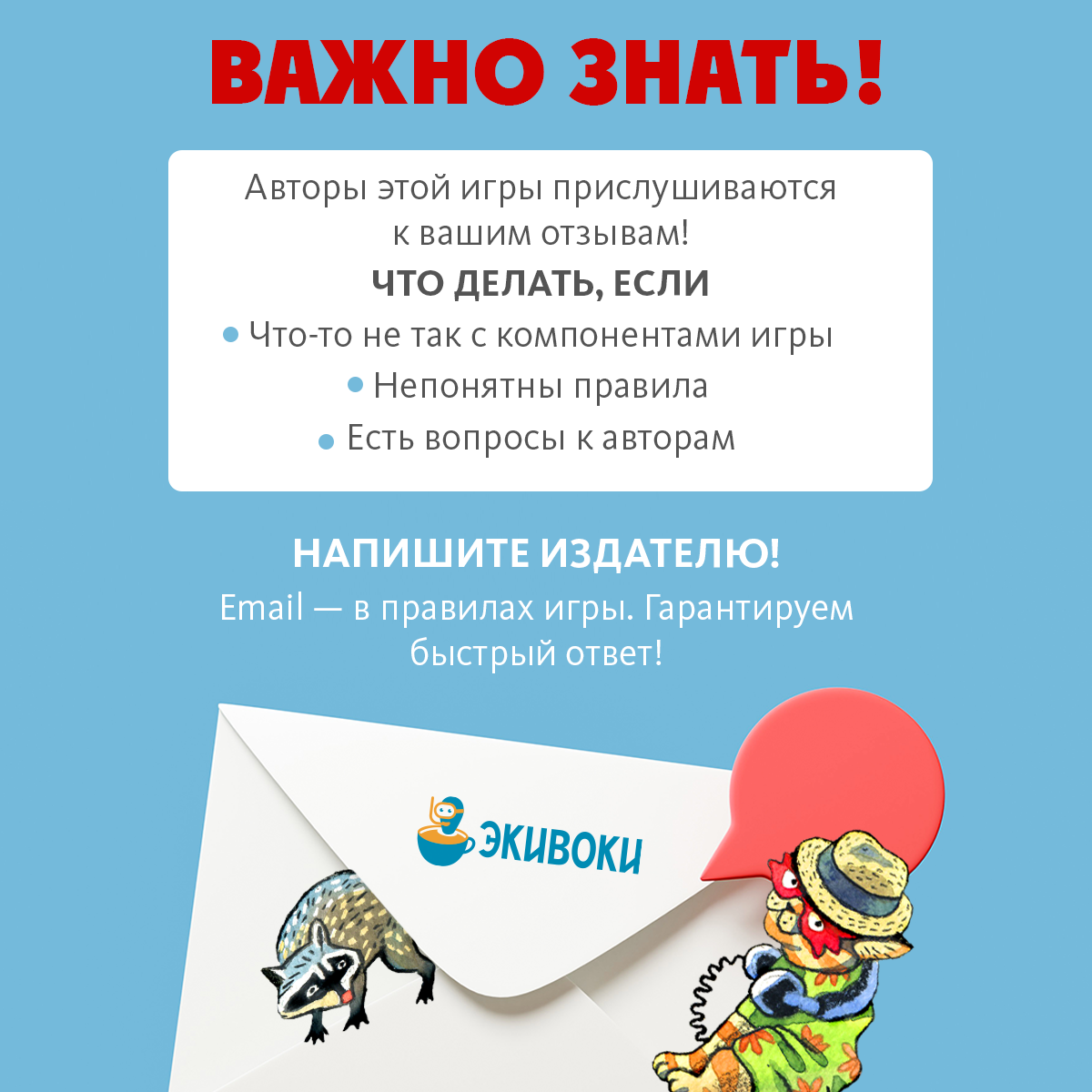 Настольная игра Экивоки Сын маминой подруги - фото 13