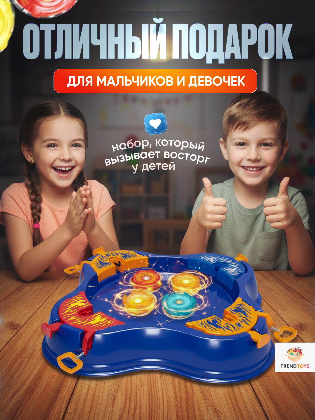 Игровой набор TrendToys Арена с светящимися волчками - фото 9