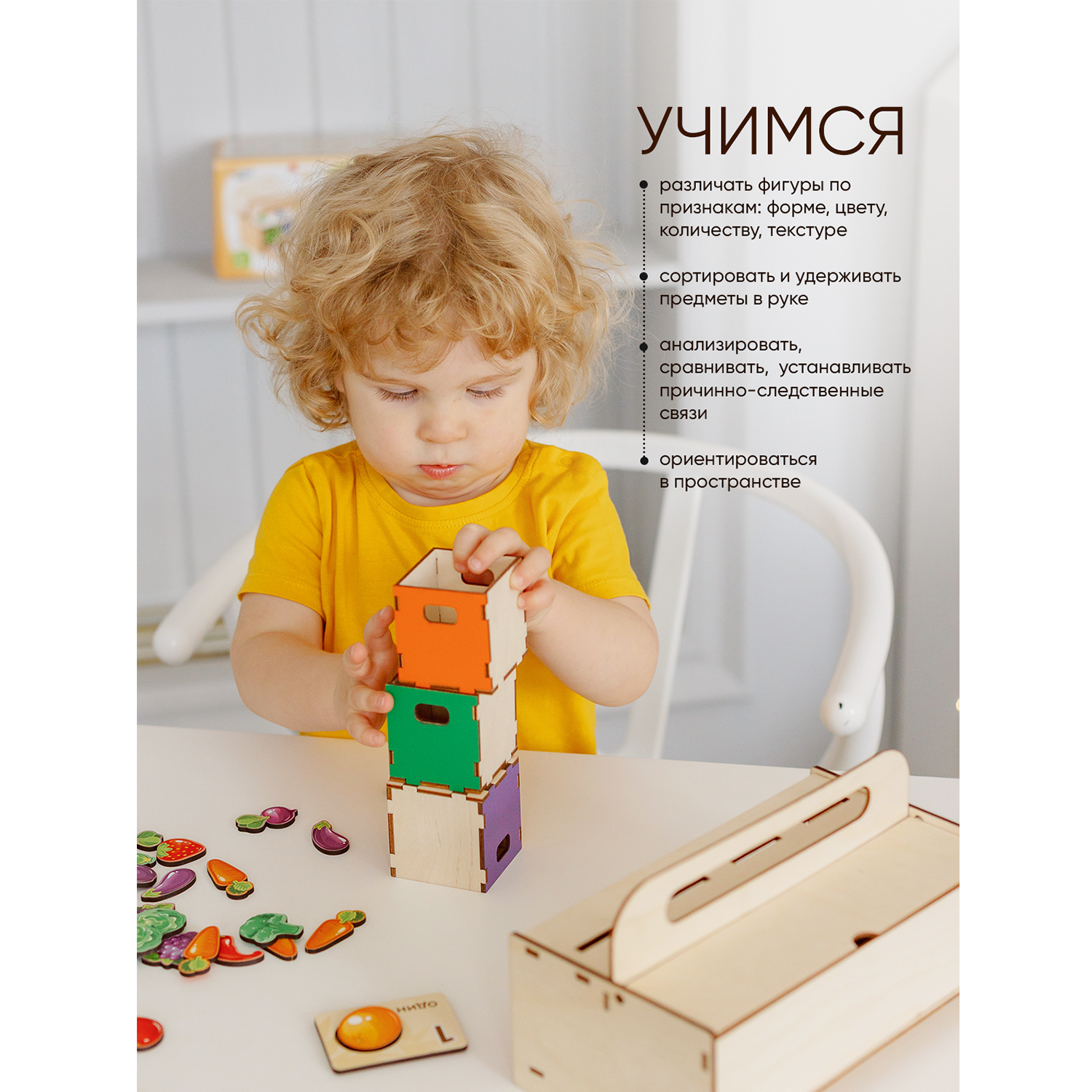 Игрушка Raduga Kids сортер - фото 3