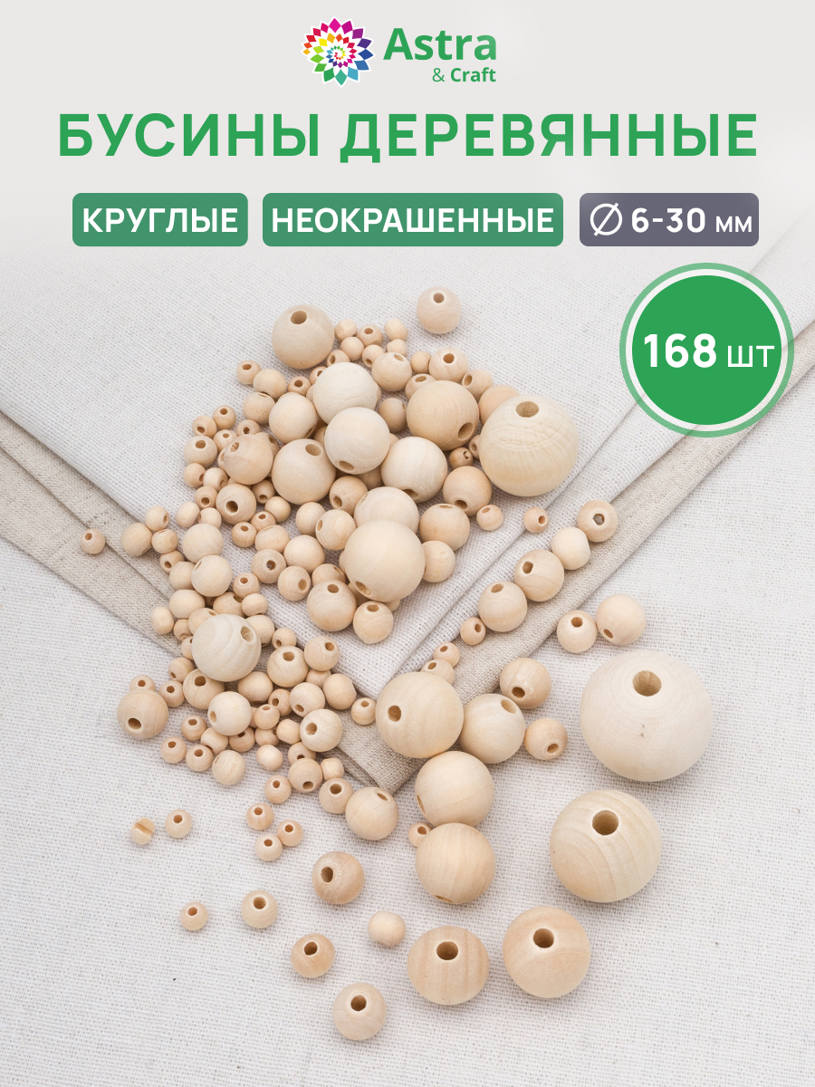 Набор для творчества Astra Craft бисер Бусины - фото 1