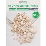 Набор для творчества Astra Craft бисер Бусины