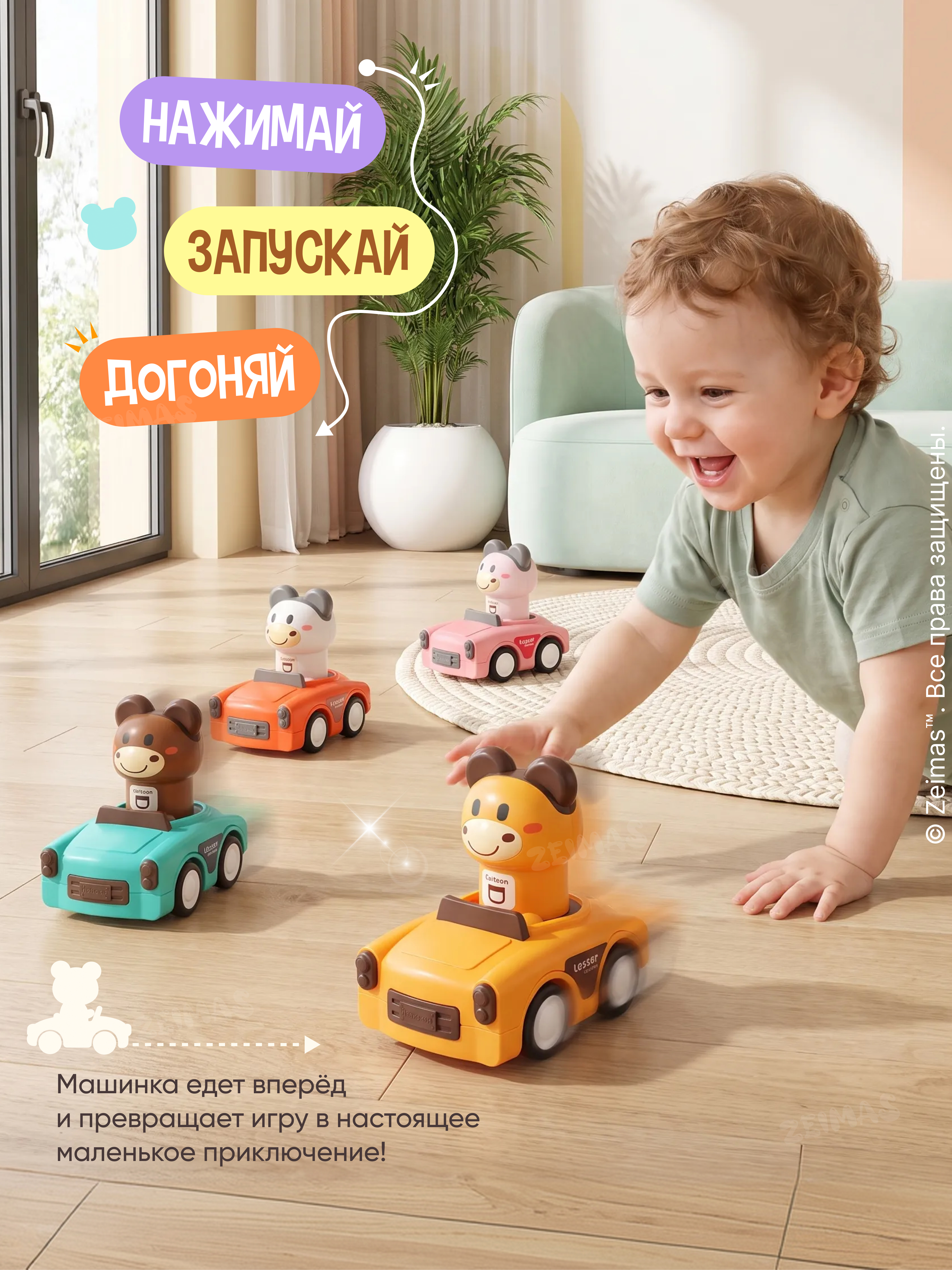Игрушка Zeimas Машинки с животными 4 шт - фото 3