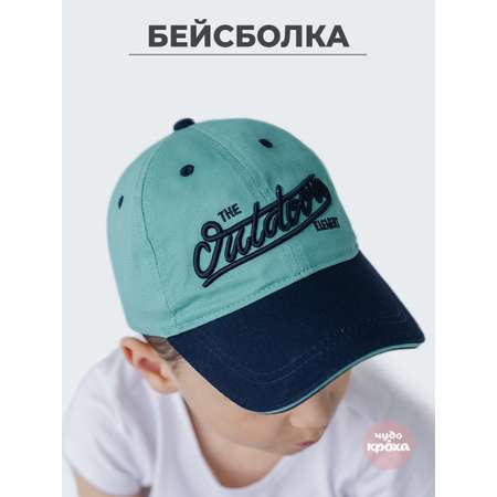 Бейсболка Чудо-Кроха