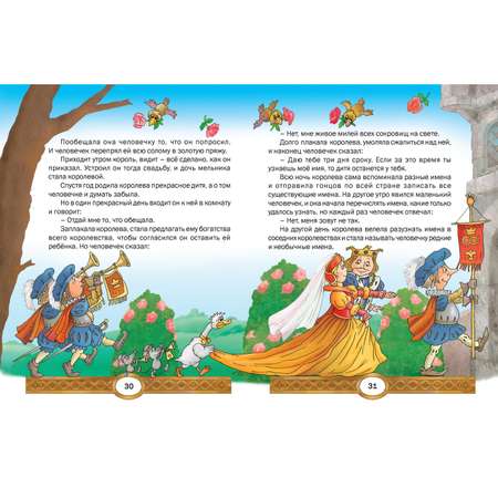 Книга Русич Рапунцель