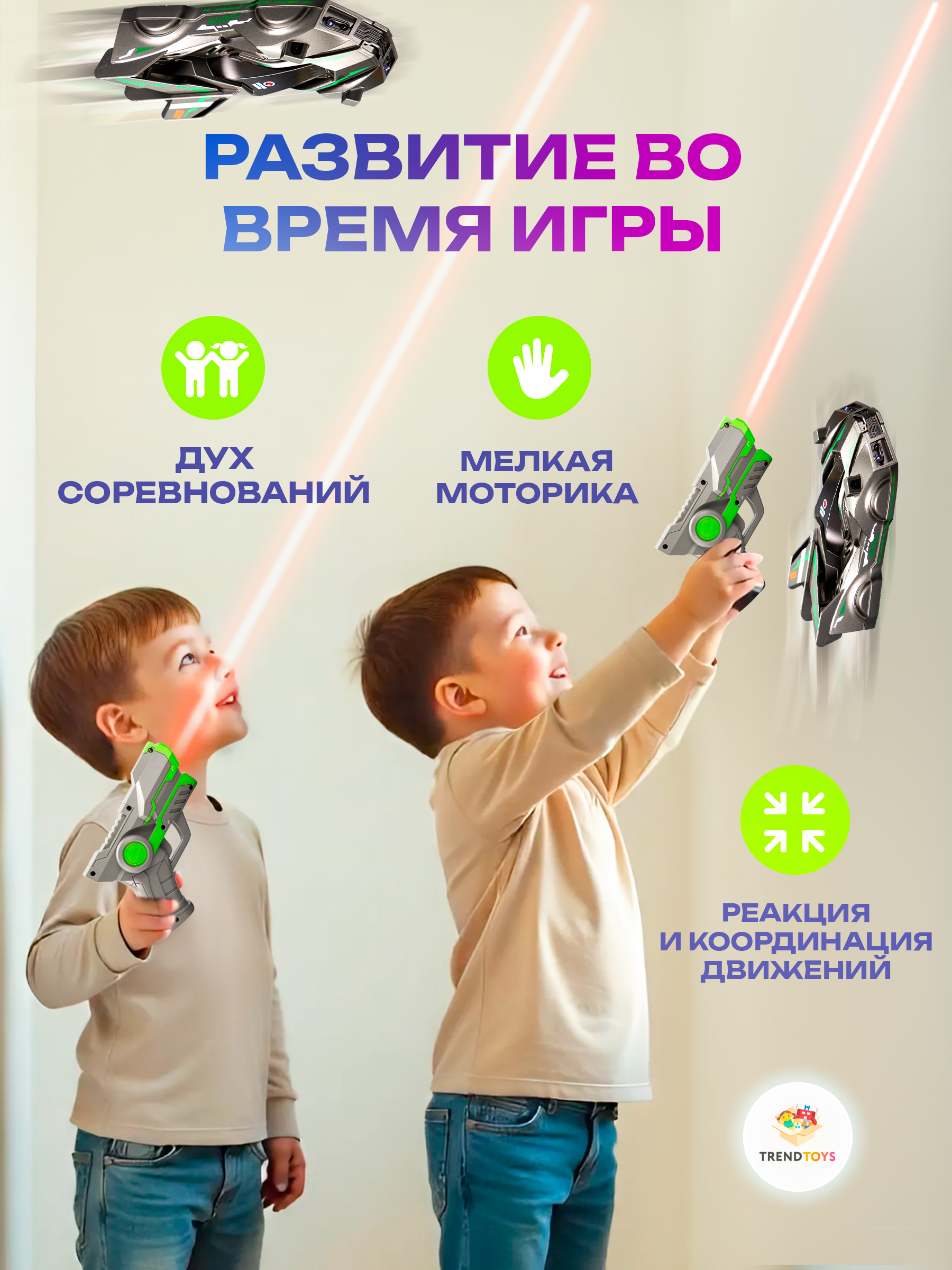 Автомобиль РУ TrendToys Антигравитационная машинка - фото 6