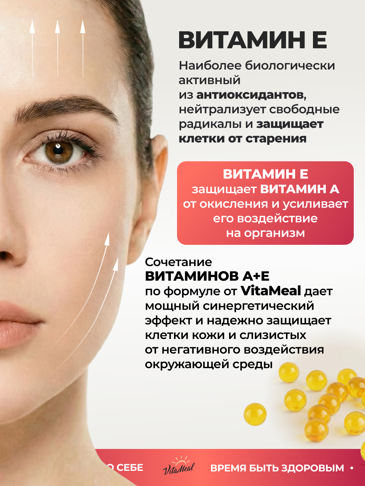 Витамины VitaMeal А 10000 + Е 20 мг для здоровья глаз кожи волос и ногтей 90 капсул - фото 5