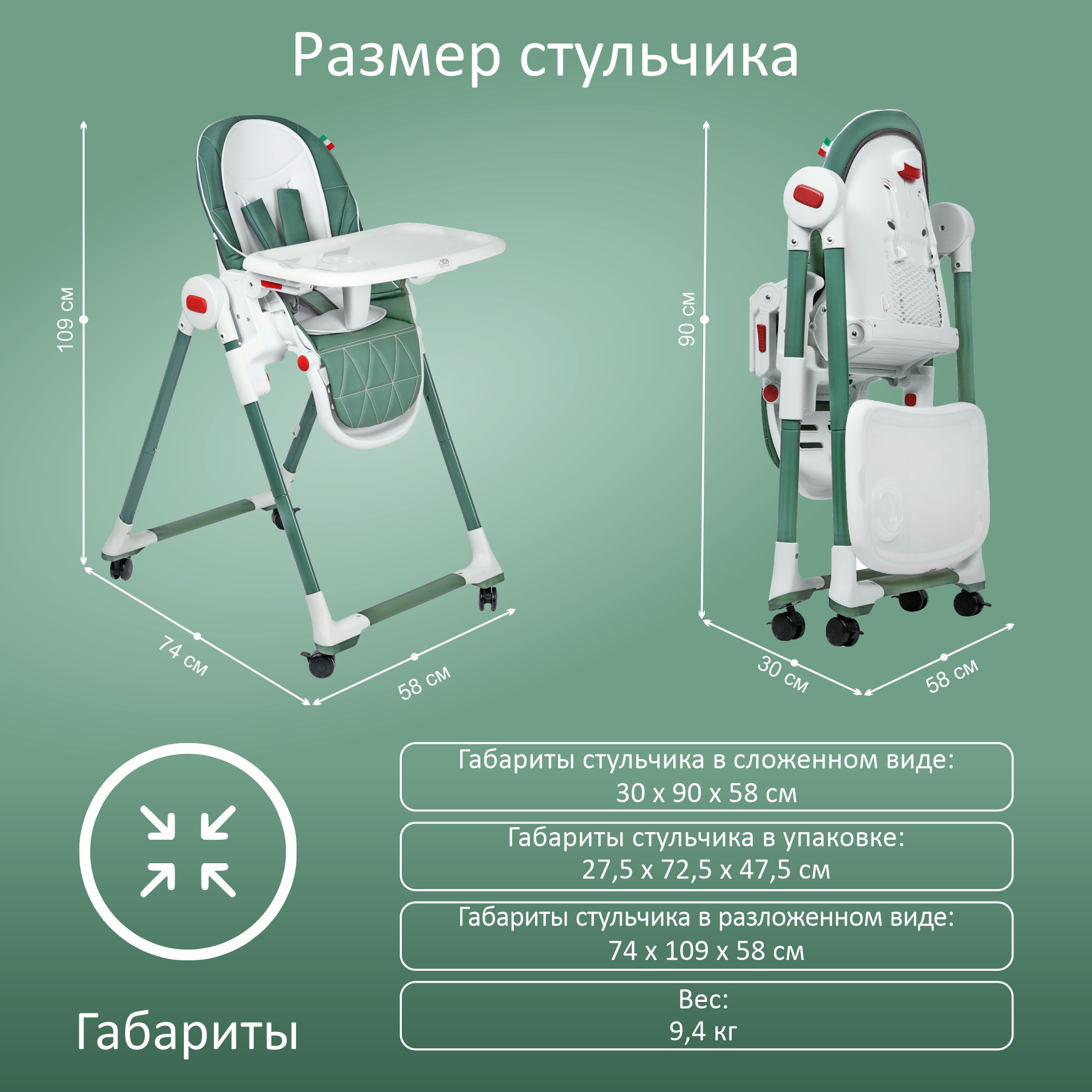 Стульчик для кормления Sweet Baby Modern классический - фото 5