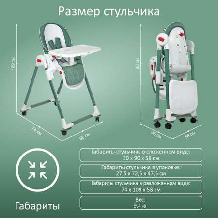 Стульчик для кормления Sweet Baby Modern классический