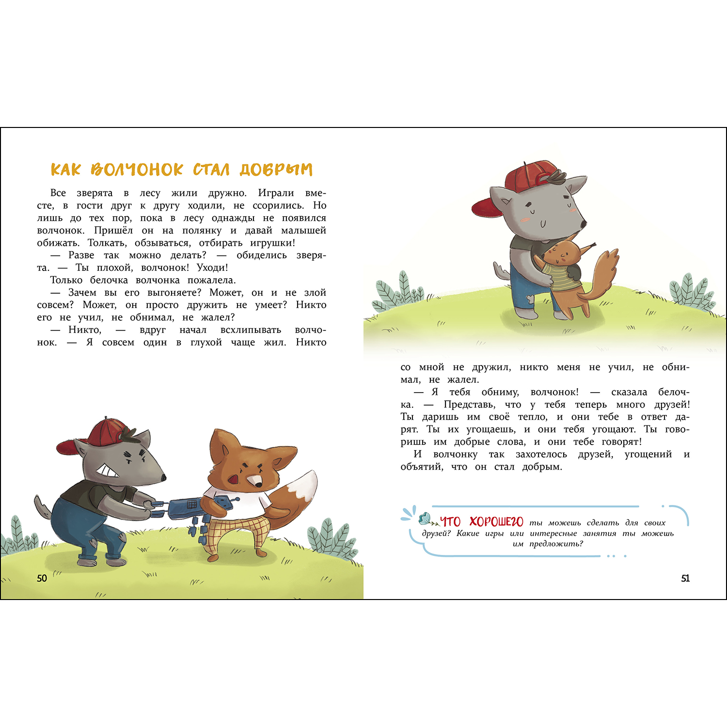 Книга СТРЕКОЗА Сказки - фото 3