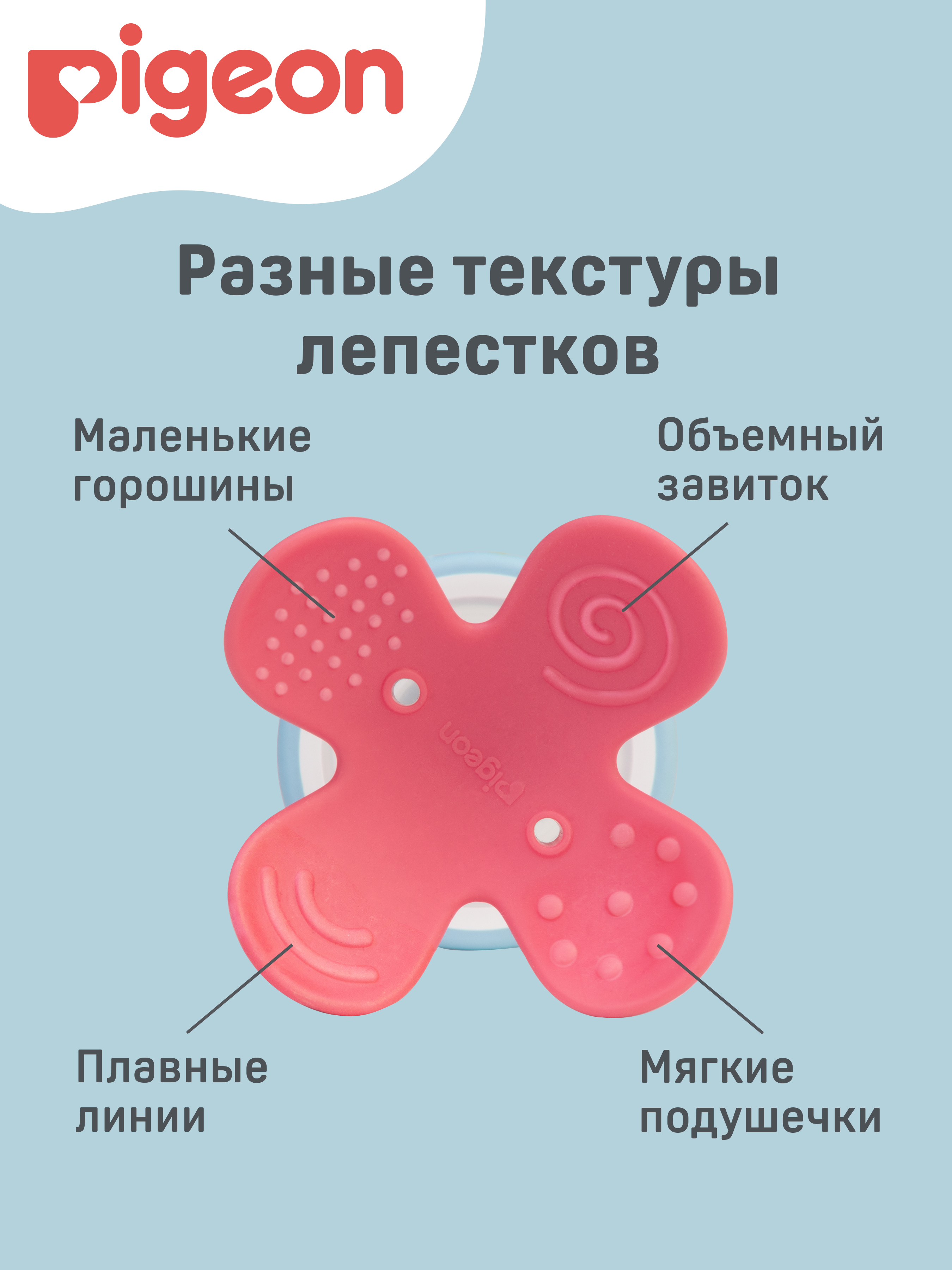Прорезыватель Pigeon - фото 4