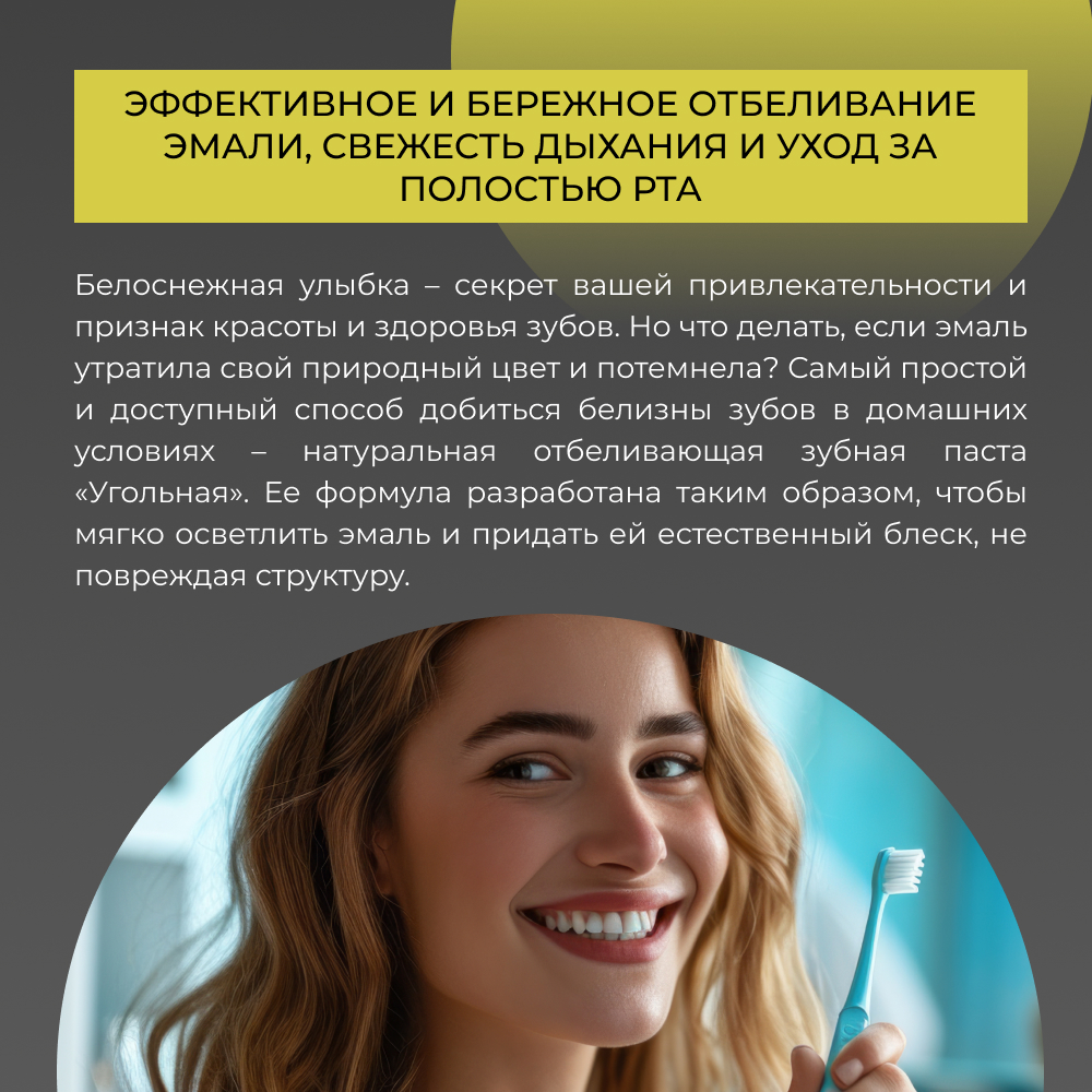 Зубная паста Siberina - фото 7
