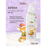 Солнцезащитный крем Zeitun детский SPF 50 150 мл