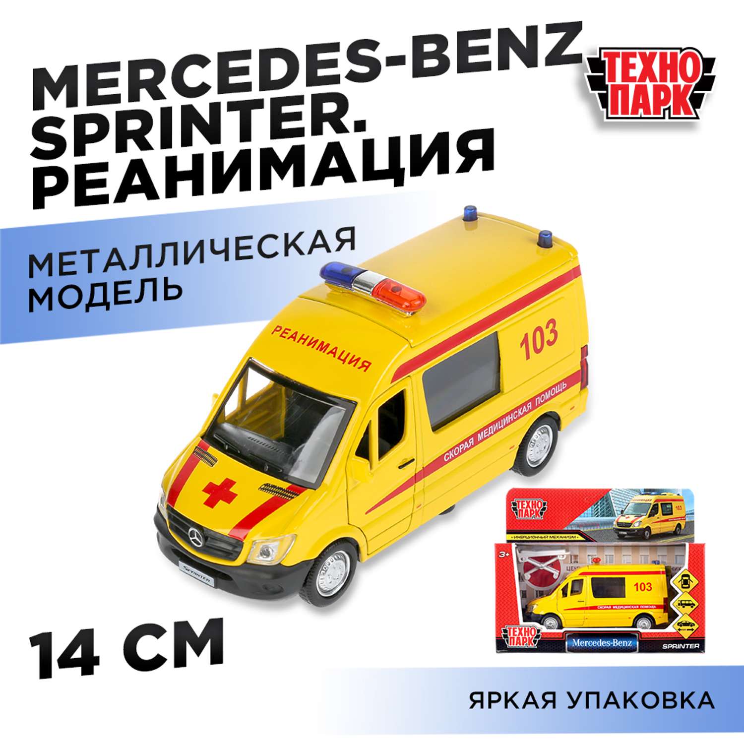 Скорая помощь Технопарк Mercedes Реанимация 300437.0 - фото 7