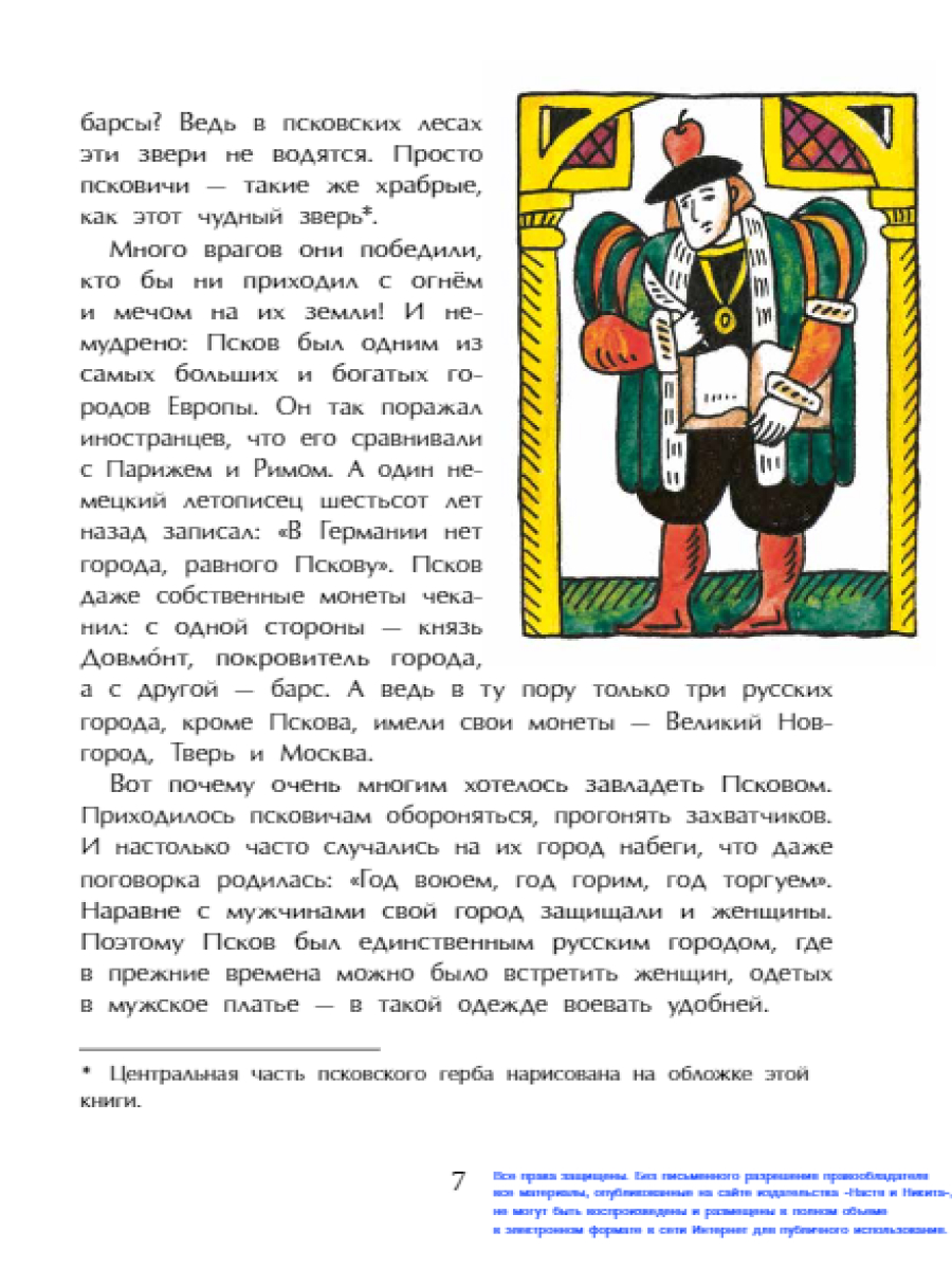 Книга для детей Настя и Никита развитие детей - фото 9