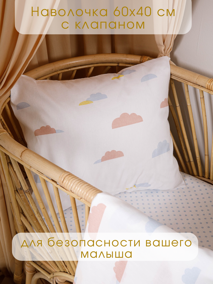 Комплект постельного белья Ночь Нежна Облака детский 3 предм. - фото 6