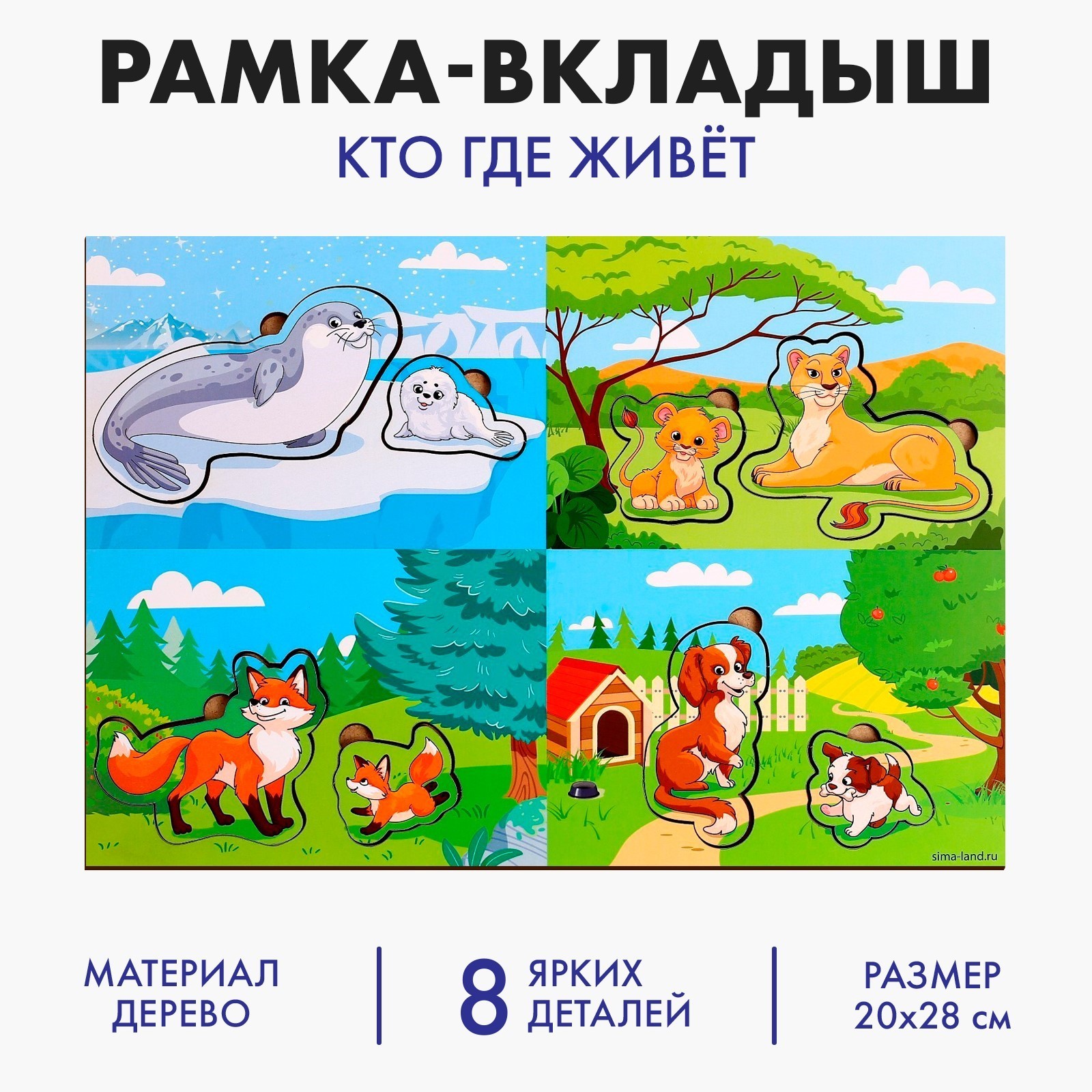 Настольная игра Лесная мастерская Кто где живёт - фото 1