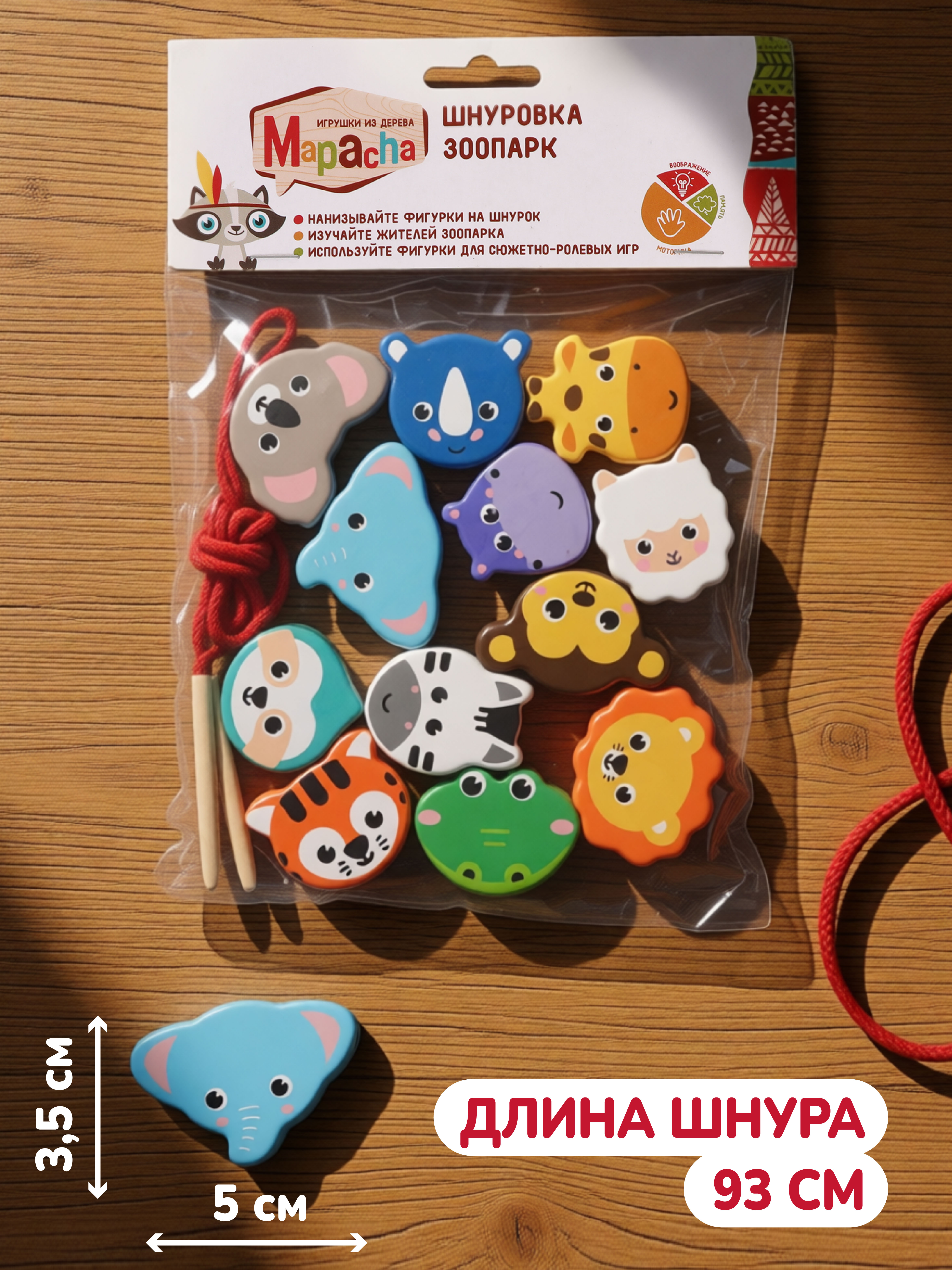 Игрушка Mapacha шнуровка Зоопарк - фото 5