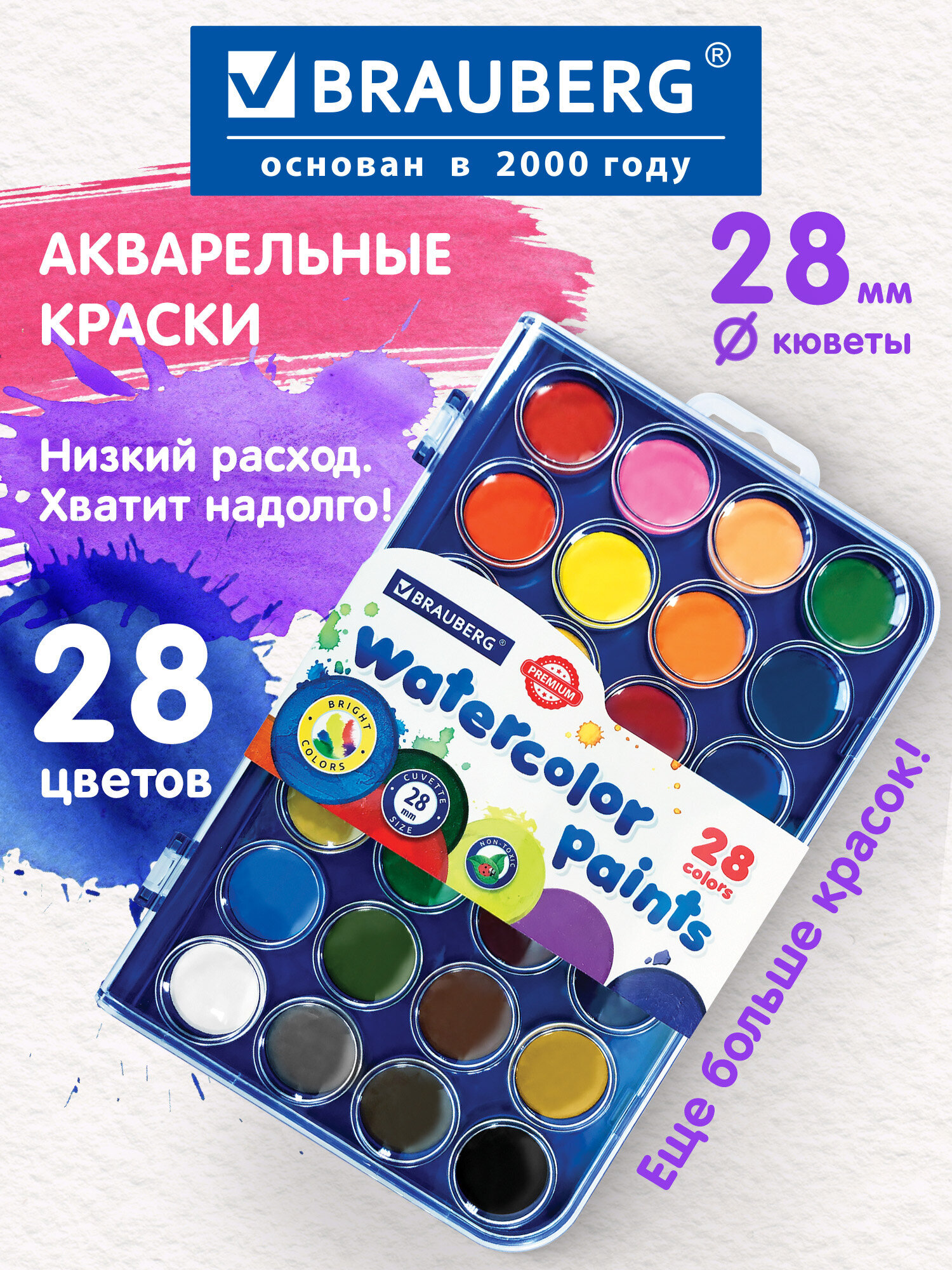 Краски акварель Brauberg 28 цв. - фото 1