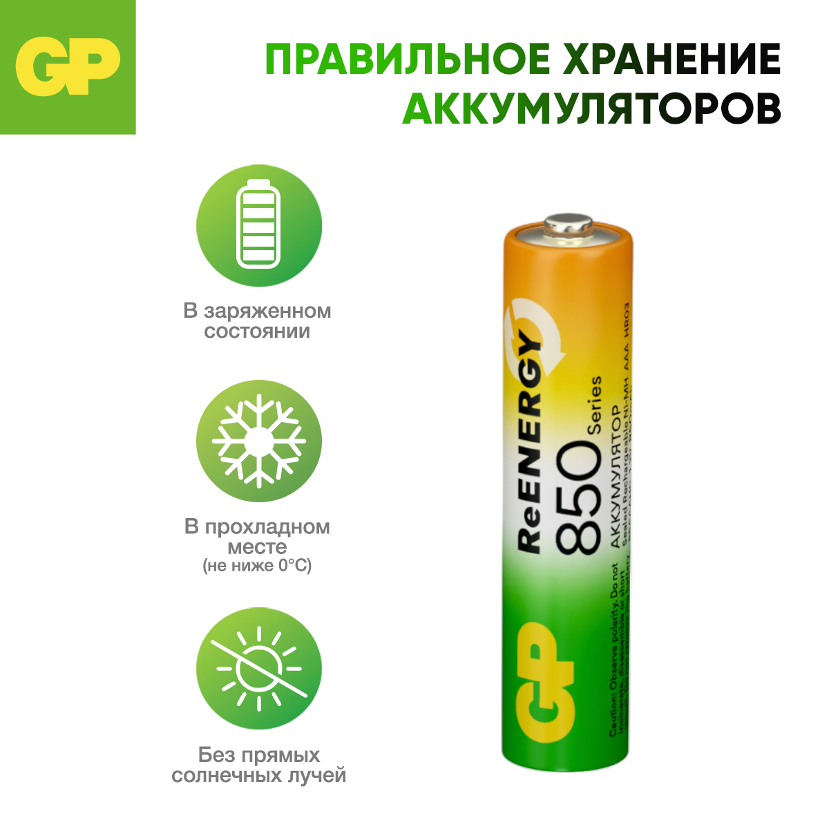 Набор GP аккумуляторов - фото 9
