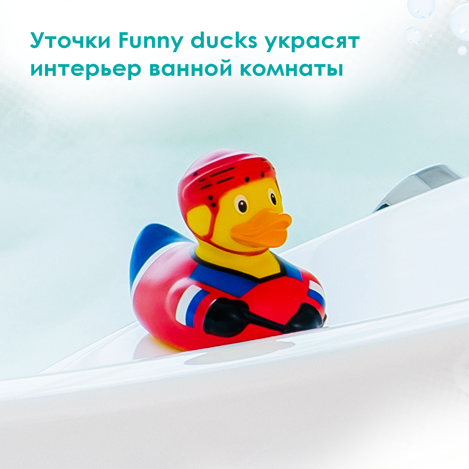 Игрушка Funny ducks - фото 2
